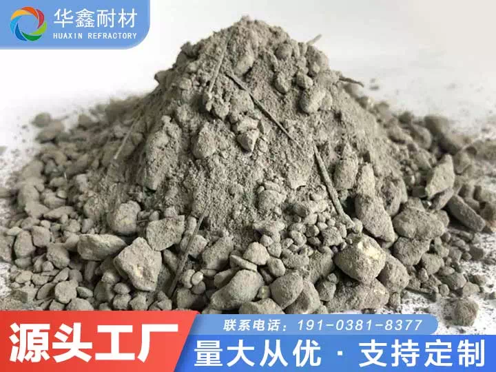 鋼纖維澆注料