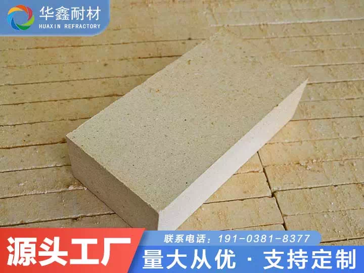 75含量高鋁磚