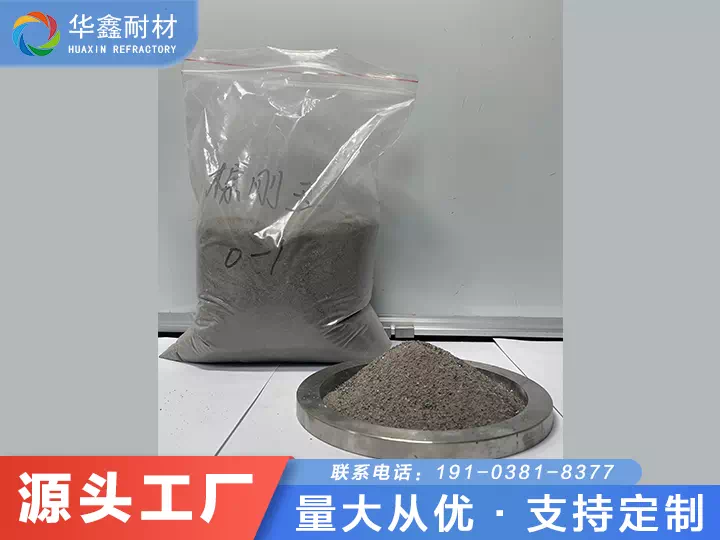 棕剛玉澆注料